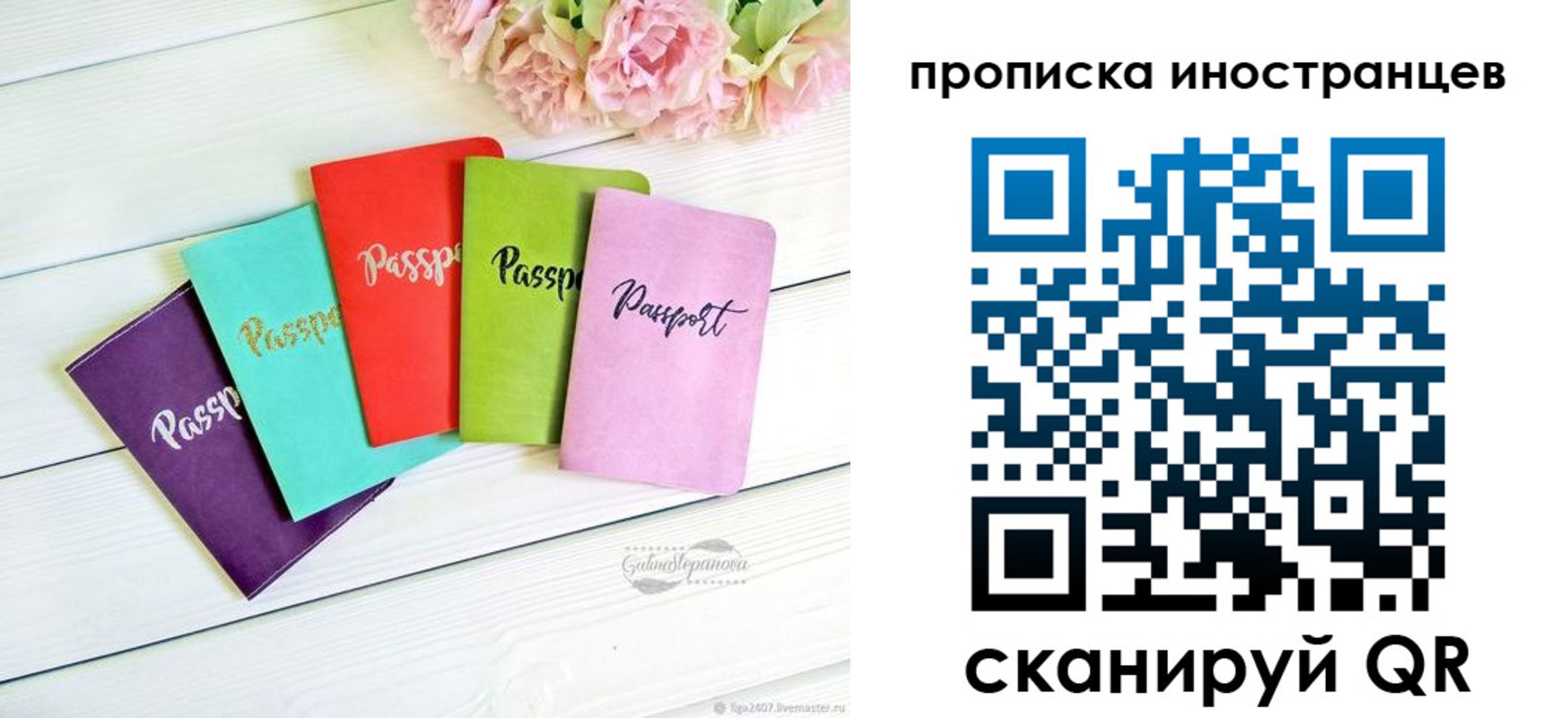 регистрация для дет. сада в Грязях
