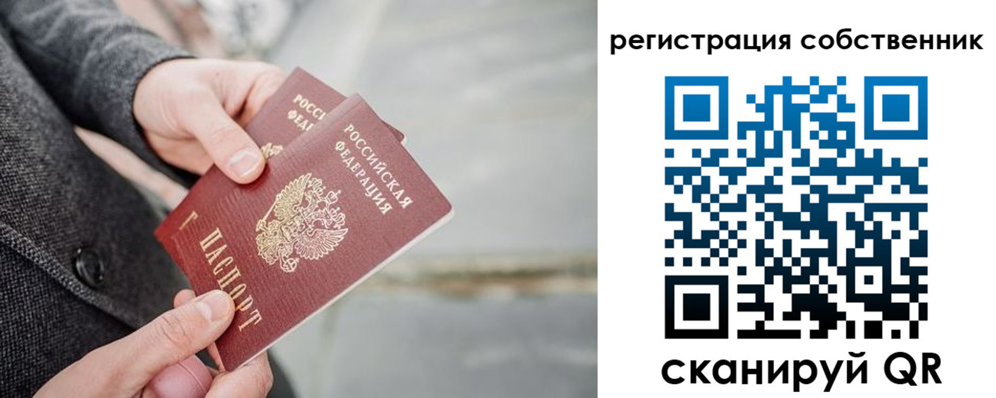 временная регистрация гарантия в Грязях