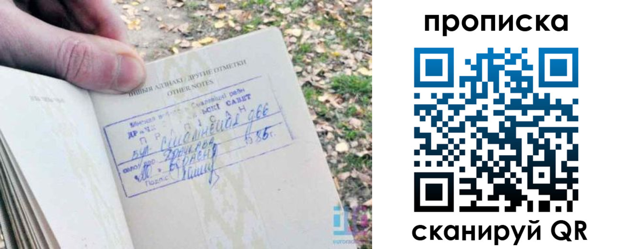 прописка в квартире в Грязях