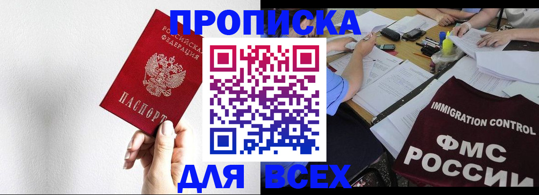 прописка паспорт в Грязях