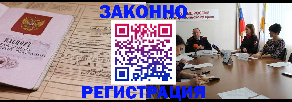 прописка паспорт в Грязях