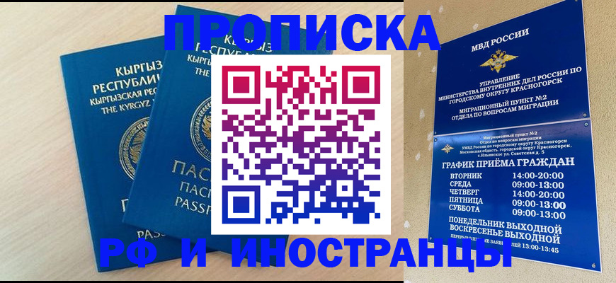 пропишу в квартире в Грязях