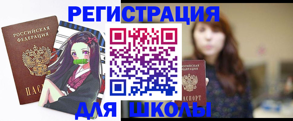 миграционный учет в Грязях