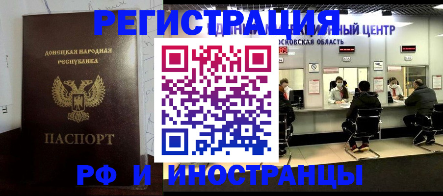 прописка от собственника в Грязях