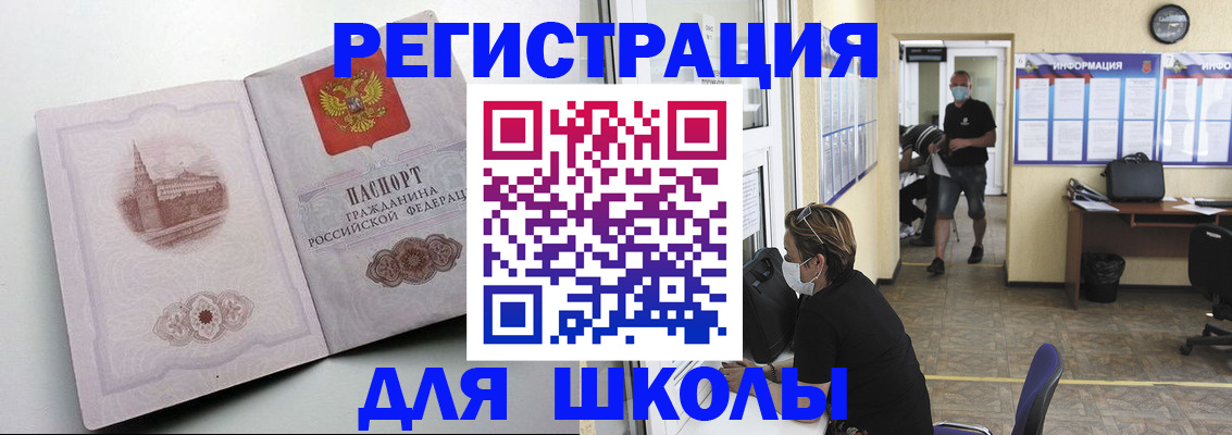 регистрация в Грязях