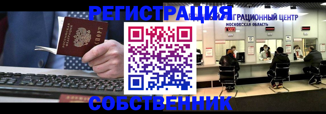 временная регистрация поиск в Грязях